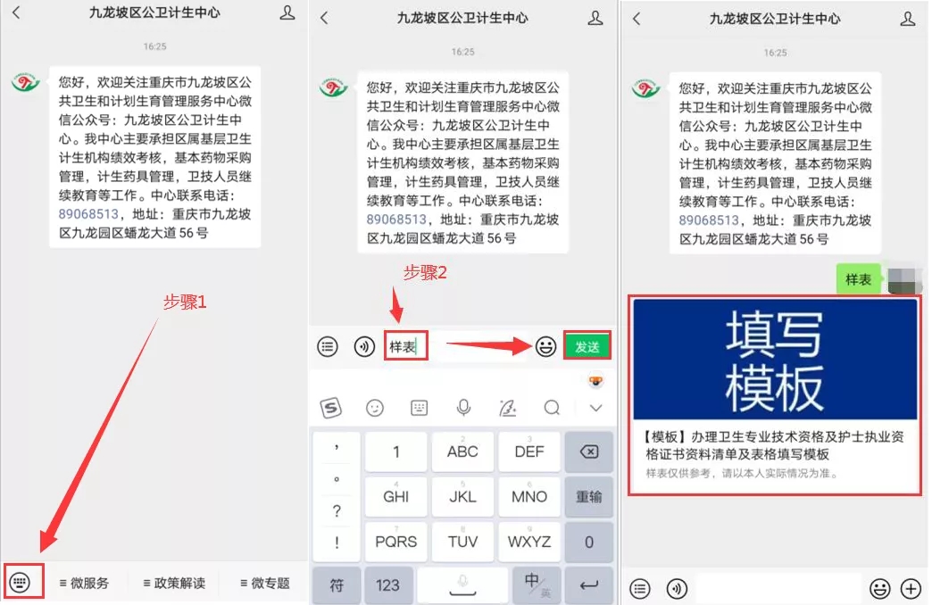 龙坡区2021年护士执业资格证书办理