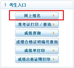 2022年护士资格考试报名入口