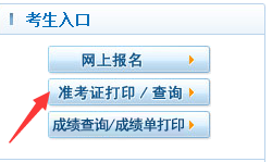 2022年护士资格考试准考证打印入口 2022年护士资格考试准考证打印入口