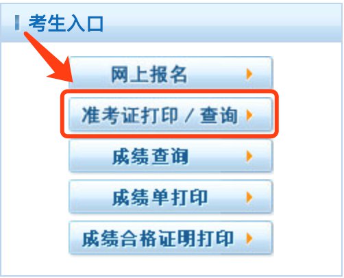 2022年护士资格证考试准考证打印网址 2022年护士资格证考试准考证打印网址