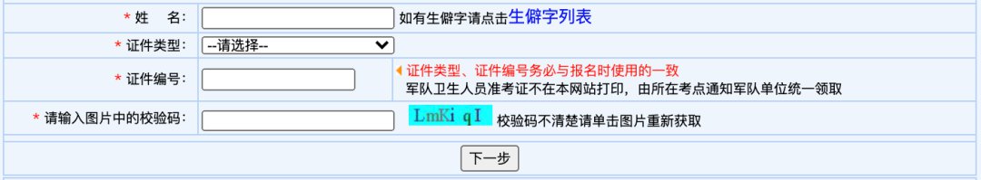 2022年护士资格证考试准考证打印网址 2022年护士资格证考试准考证打印网址