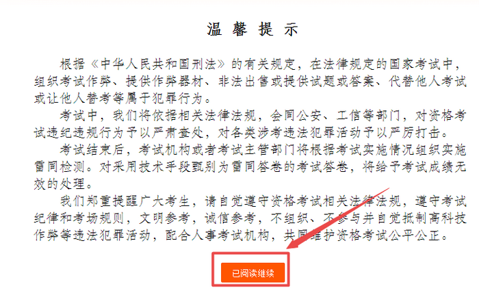 执业药师考试准考证打印流程