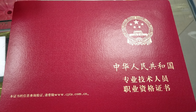 执业药师考试证书 执业药师考试证书