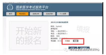 2022年临床执业/助理医师考试报名费用
