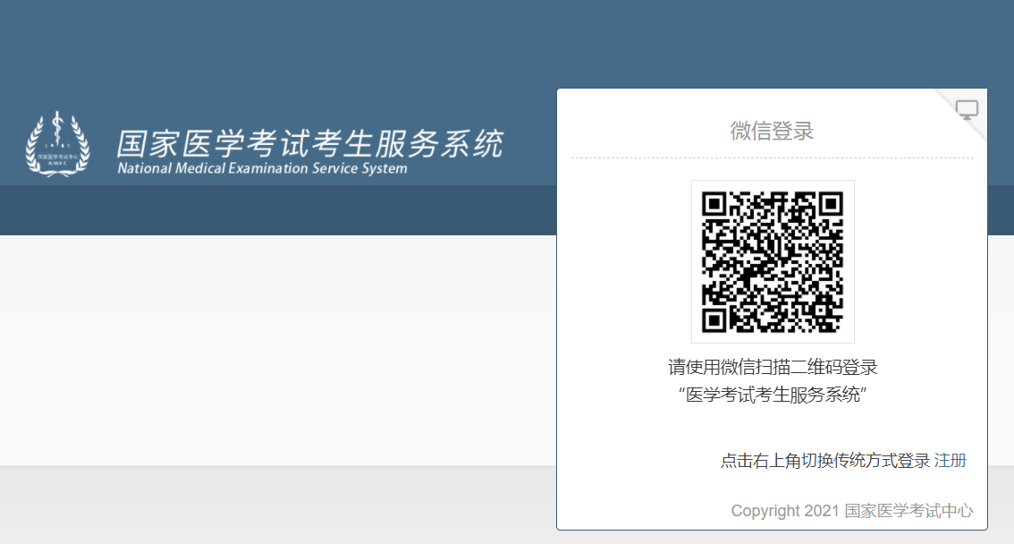 “一年两试”网上报名入口