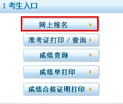 2022年护士资格报名入口