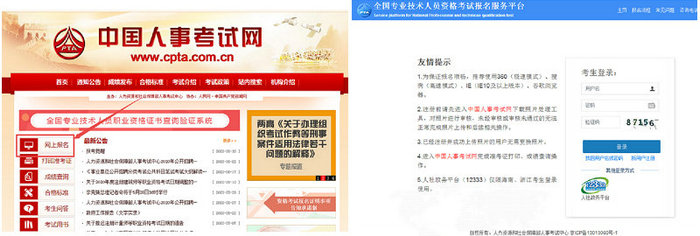 2022年执业药师报名入口