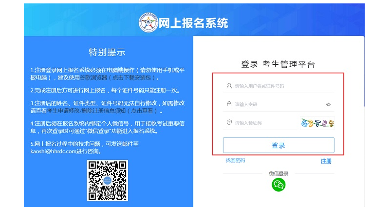 2022年护士执业资格考试网上报名系统注册须知 2022年护士执业资格考试网上报名系统注册须知