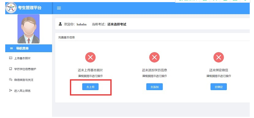 2022年护士执业资格考试网上报名系统注册须知 2022年护士执业资格考试网上报名系统注册须知