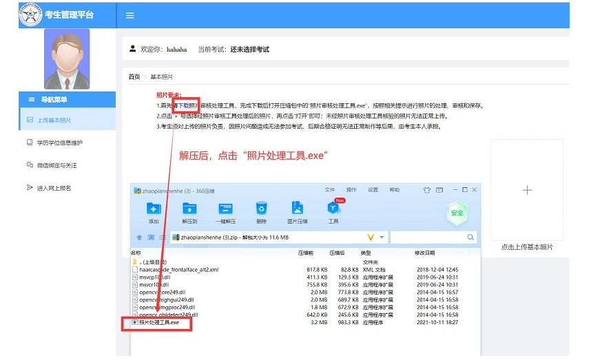 2022年护士执业资格考试网上报名系统注册须知 2022年护士执业资格考试网上报名系统注册须知