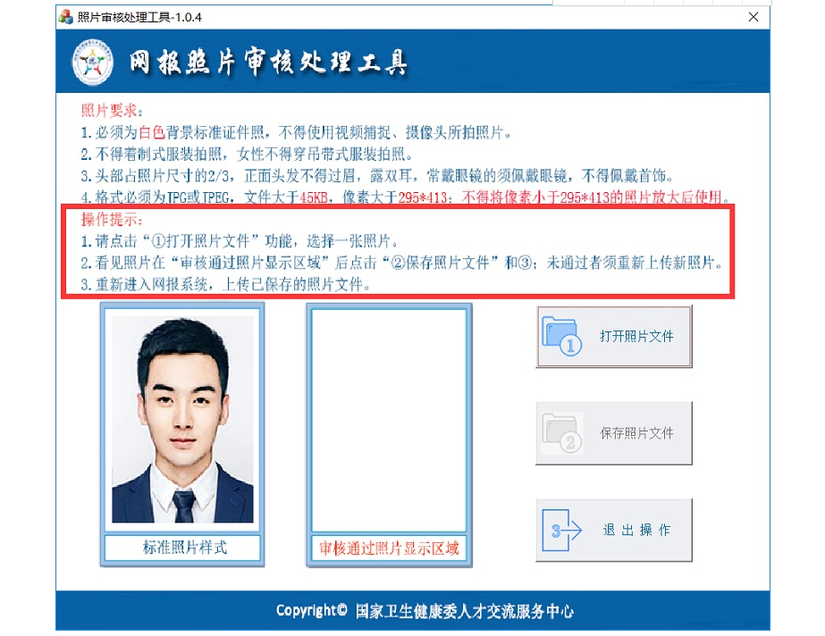 2022年护士执业资格考试网上报名系统注册须知 2022年护士执业资格考试网上报名系统注册须知