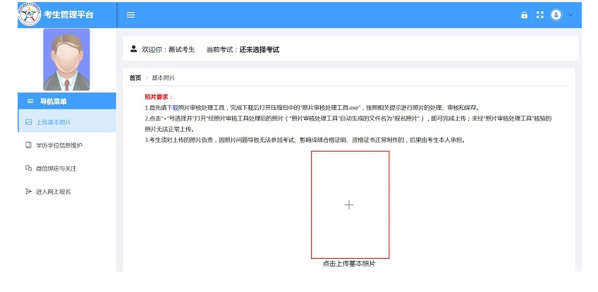 2022年护士执业资格考试网上报名系统注册须知 2022年护士执业资格考试网上报名系统注册须知