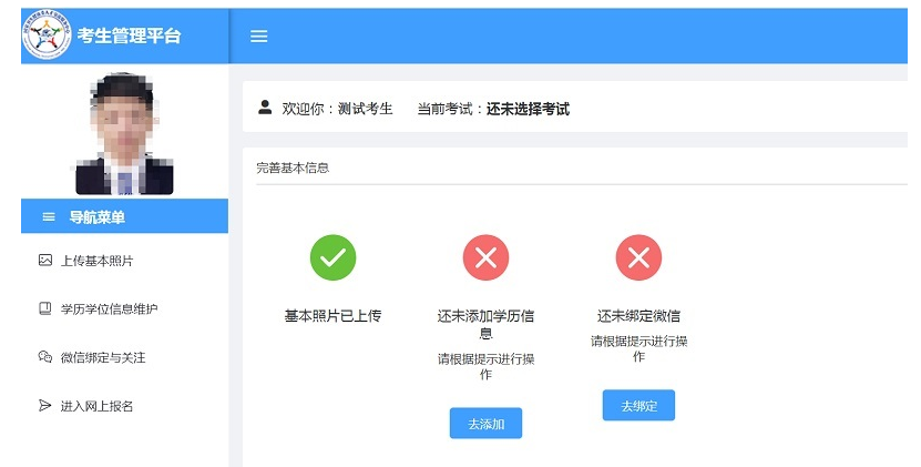 2022年护士执业资格考试网上报名系统注册须知 2022年护士执业资格考试网上报名系统注册须知