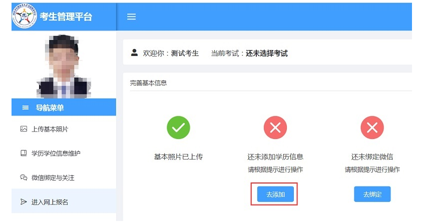 2022年护士执业资格考试网上报名系统注册须知 2022年护士执业资格考试网上报名系统注册须知