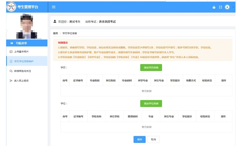 2022年护士执业资格考试网上报名系统注册须知 2022年护士执业资格考试网上报名系统注册须知