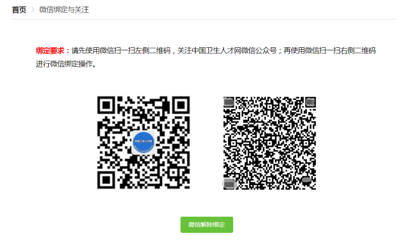 2022年护士执业资格考试网上报名系统注册须知 2022年护士执业资格考试网上报名系统注册须知