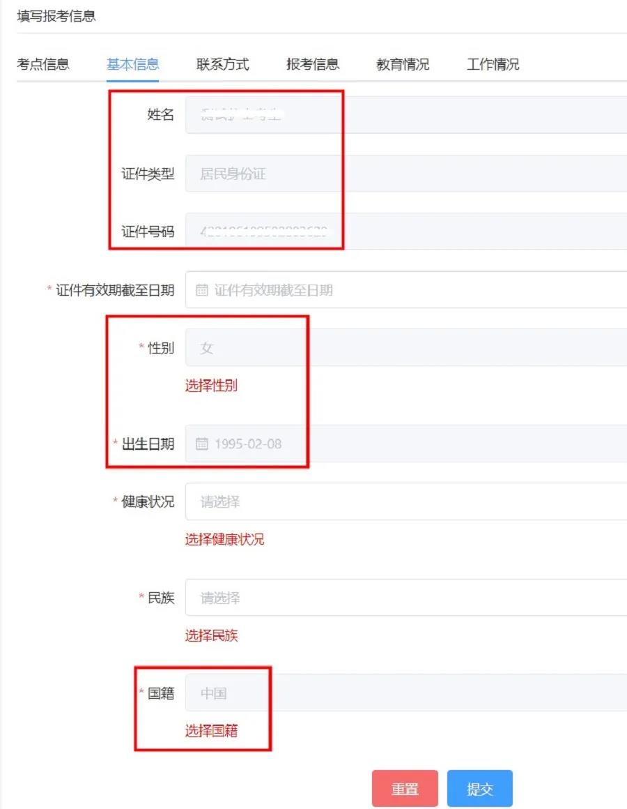 2022年护士执业资格考试考生报名操作指导