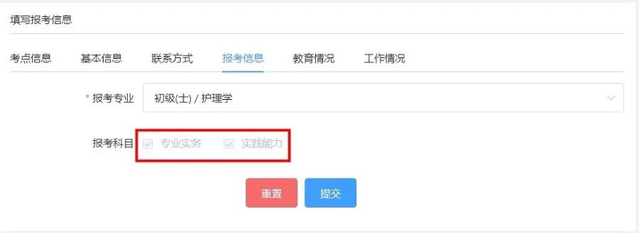 2022年护士执业资格考试考生报名操作指导