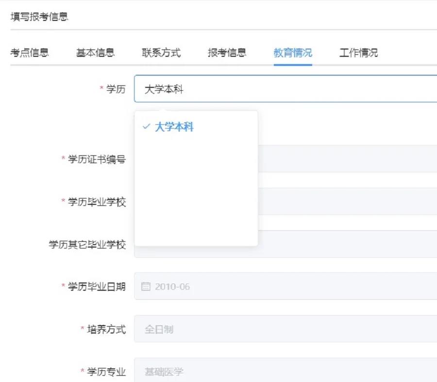 2022年护士执业资格考试考生报名操作指导