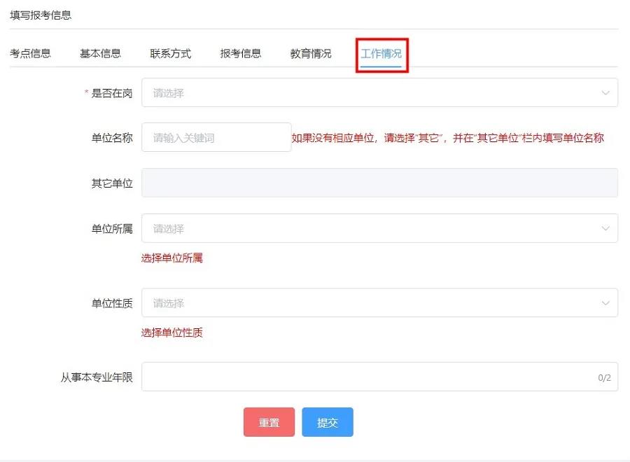2022年护士执业资格考试考生报名操作指导