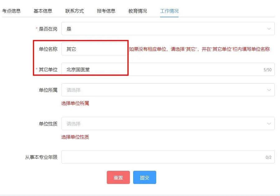 2022年护士执业资格考试考生报名操作指导