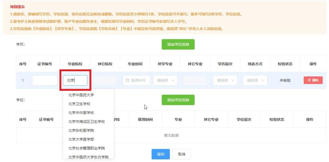 2022年护士资格网上报名系统注册常见问题 2022年护士资格网上报名系统注册常见问题