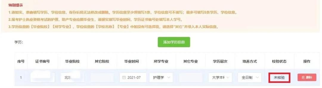 2022年护士资格网上报名系统注册常见问题 2022年护士资格网上报名系统注册常见问题