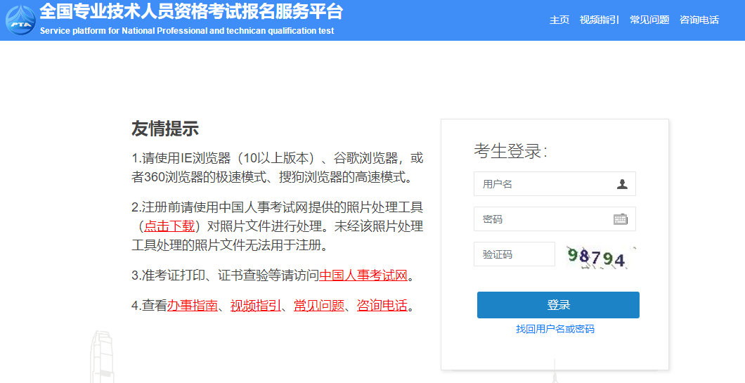 执业药师成绩查询入口