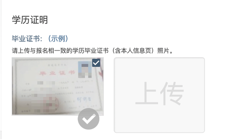 执业医师资格审核 执业医师资格审核