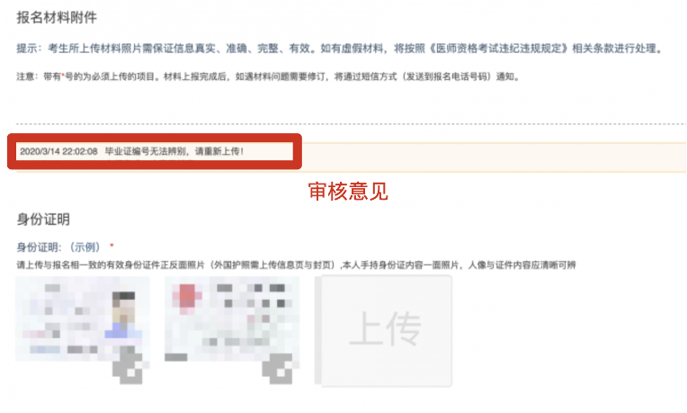 执业医师资格审核 执业医师资格审核