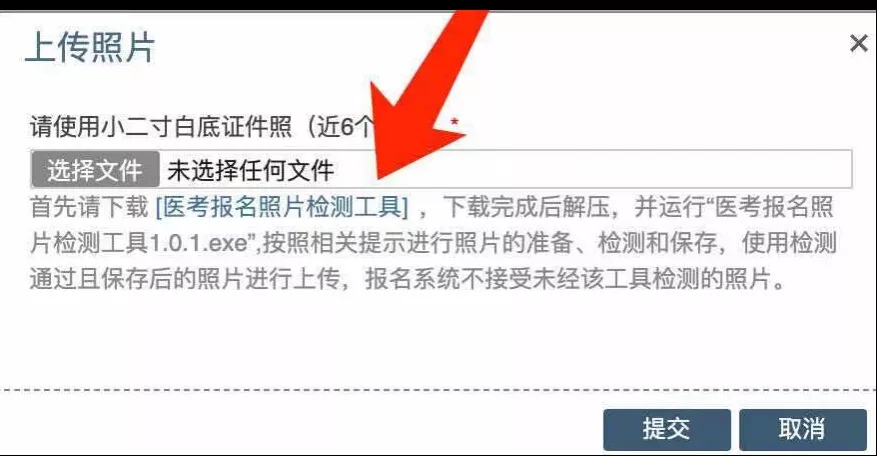 执业医师考试报名事项 执业医师考试报名事项