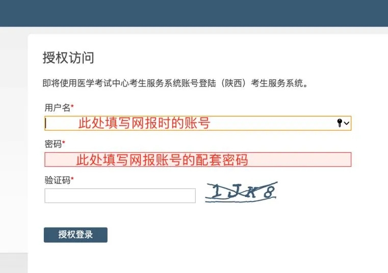 考生服务系统操作指南 考生服务系统操作指南