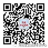 执业医师考试报名 执业医师考试报名