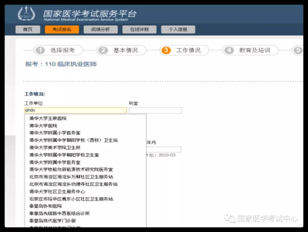 2022年执业医师报名常见问题 2022年执业医师报名常见问题
