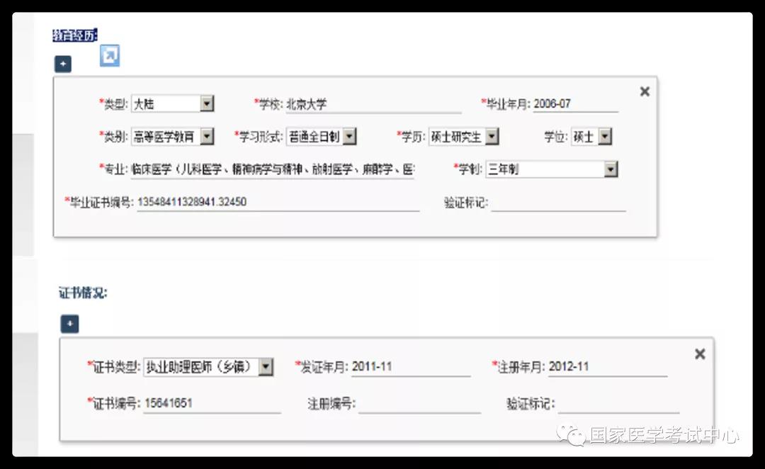 2022年执业医师报名常见问题 2022年执业医师报名常见问题