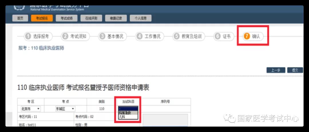 2022年执业医师报名常见问题 2022年执业医师报名常见问题