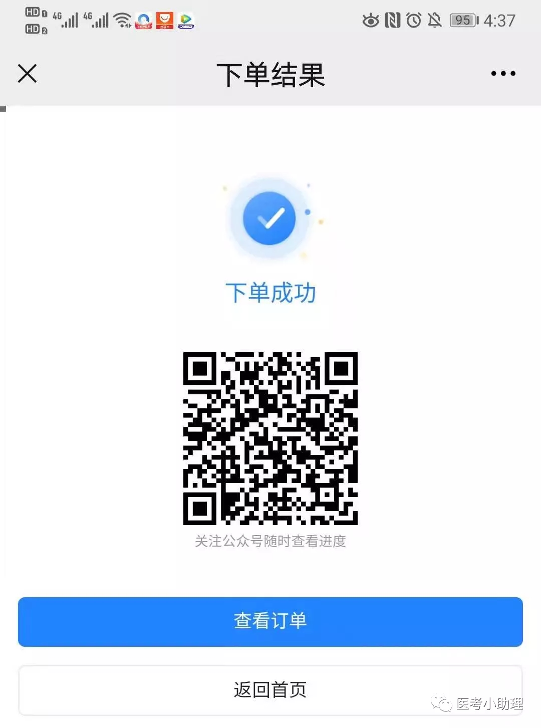 执业医师资格证书发放 执业医师资格证书发放