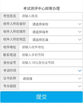 执业药师考试合格证书领取 执业药师考试合格证书领取