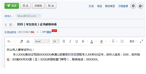 执业药师证书邮寄