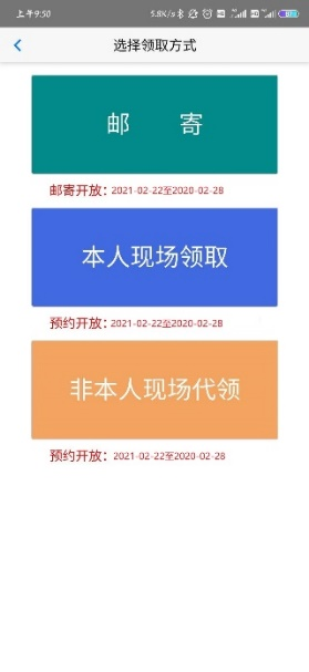 执业医师证书领取 执业医师证书领取
