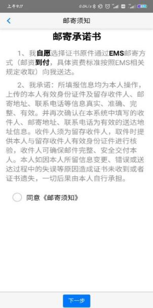 执业医师证书领取 执业医师证书领取