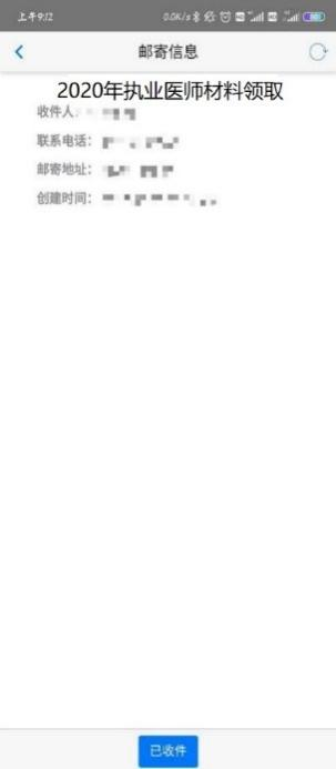 执业医师证书领取 执业医师证书领取