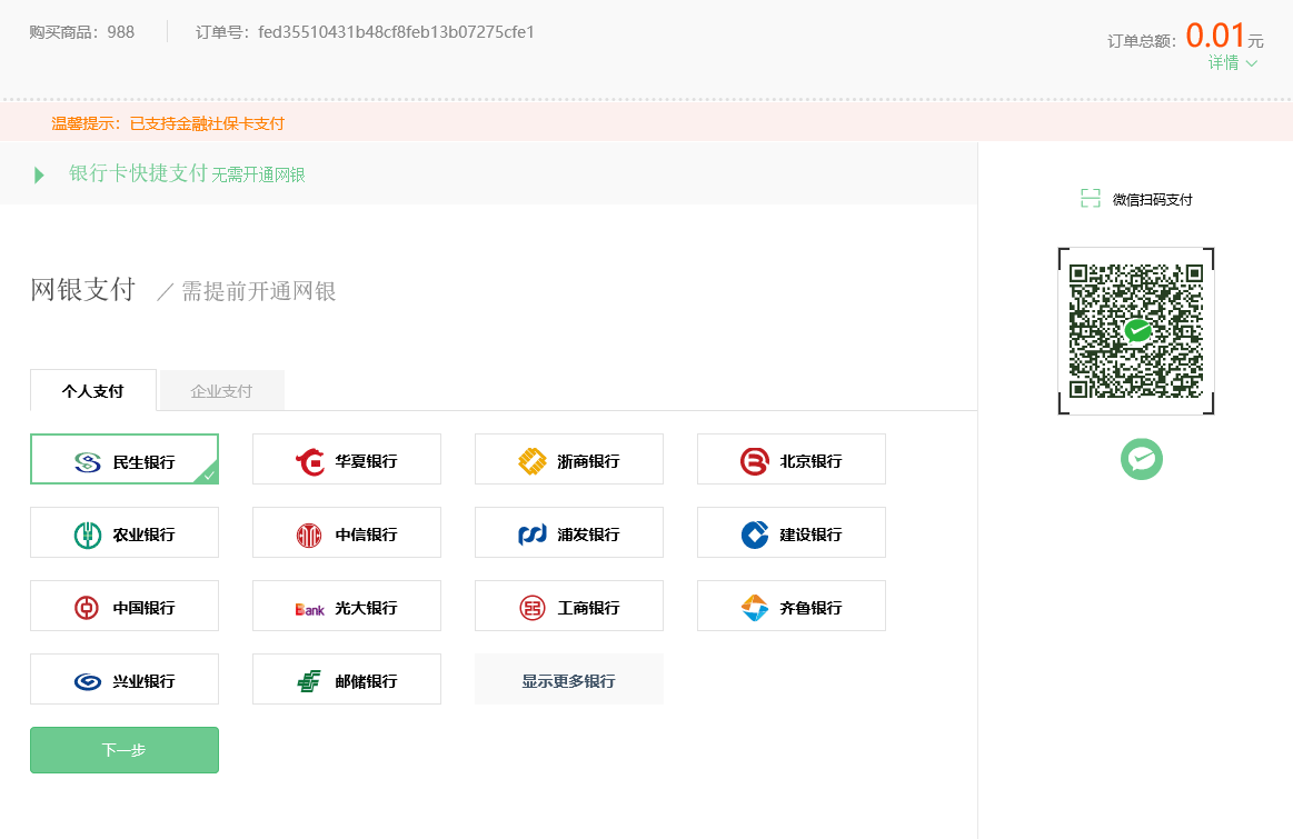 执业药师考试缴费 执业药师考试缴费