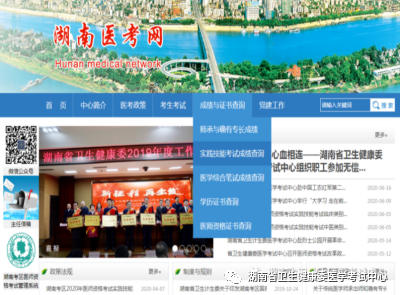 湖南考区2022年医师资格实践技能考试考前提示