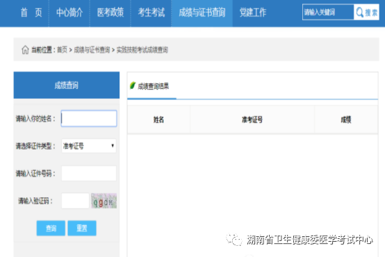 湖南考区2022年医师资格实践技能考试考前提示