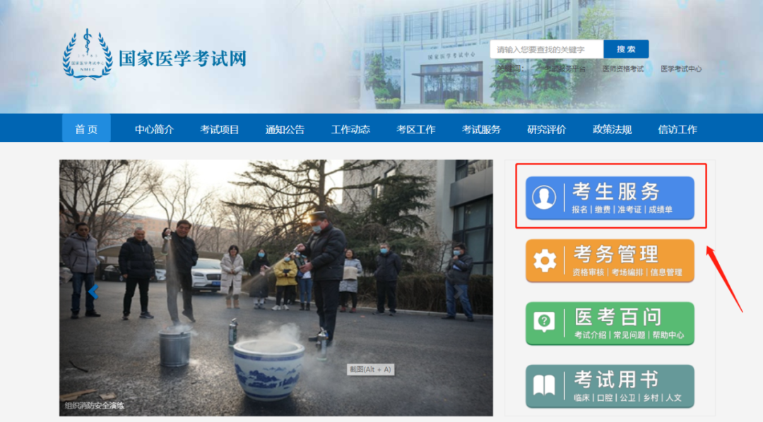 2022年医师资格技能成绩查询